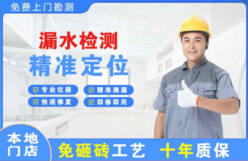 洋县漏水检测精准定位
